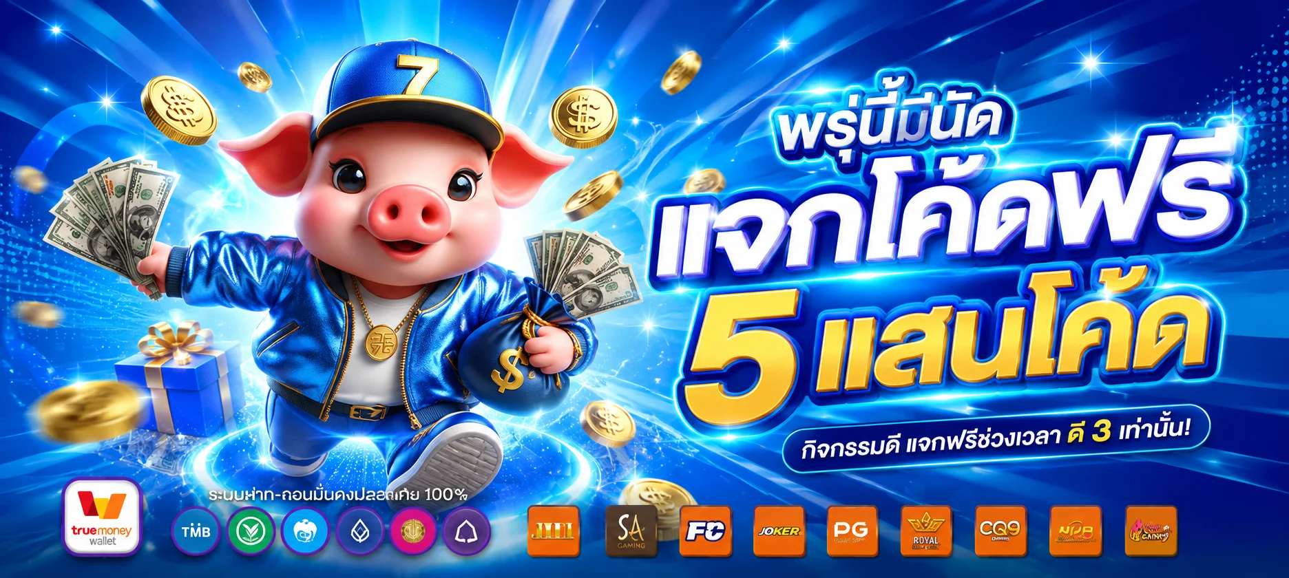 ONEMAN เว็บตรงครบทุกการเดิมพัน โบนัสคุ้ม ระบบออโต้